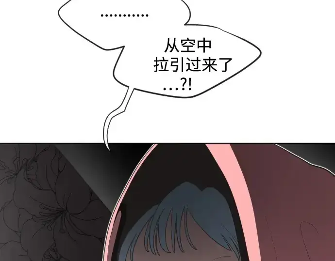 漫画《超人的时代》第27话第43张图