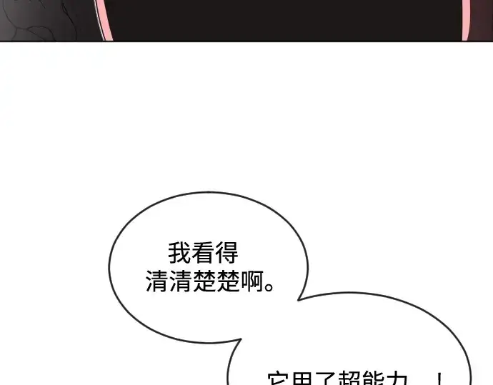 漫画《超人的时代》第27话第45张图