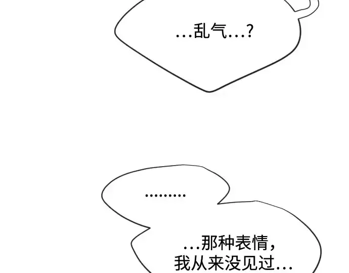 漫画《超人的时代》第27话第53张图