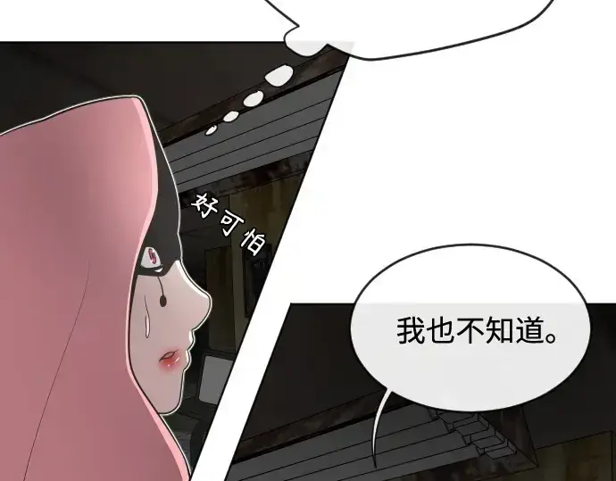 漫画《超人的时代》第27话第54张图