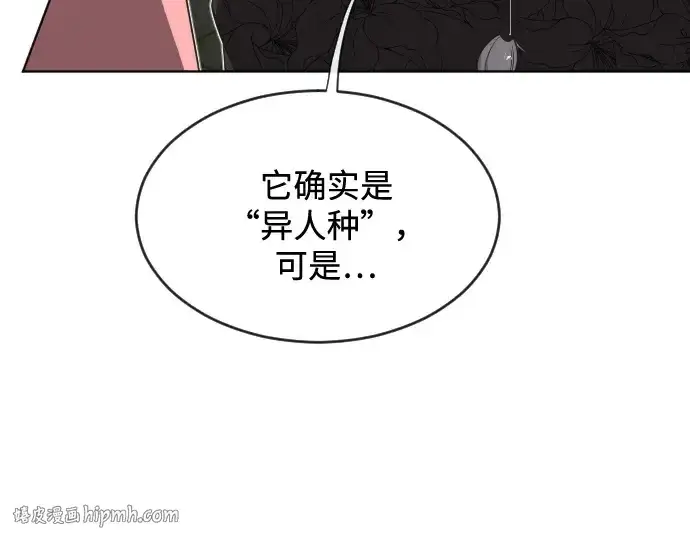 漫画《超人的时代》第27话第56张图
