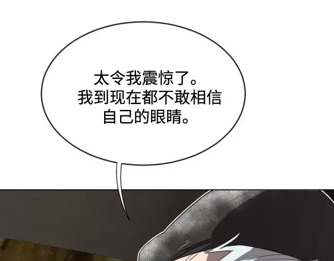 漫画《超人的时代》第27话第57张图