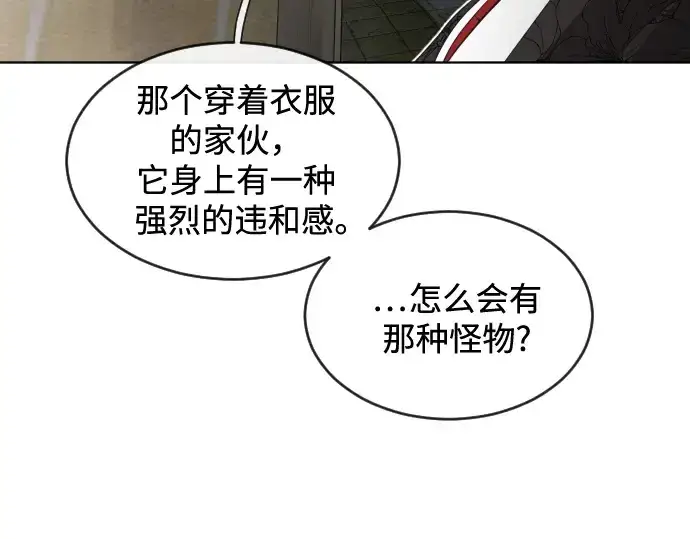漫画《超人的时代》第27话第59张图