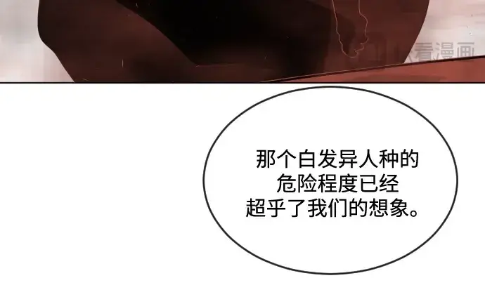 漫画《超人的时代》第27话第62张图
