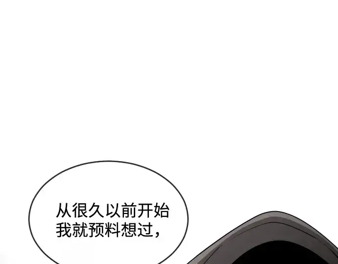 漫画《超人的时代》第27话第63张图