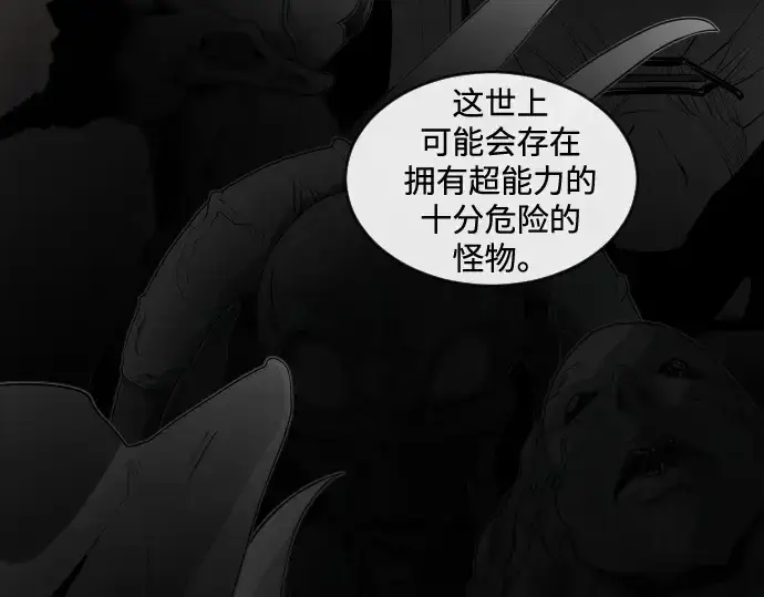 漫画《超人的时代》第27话第65张图