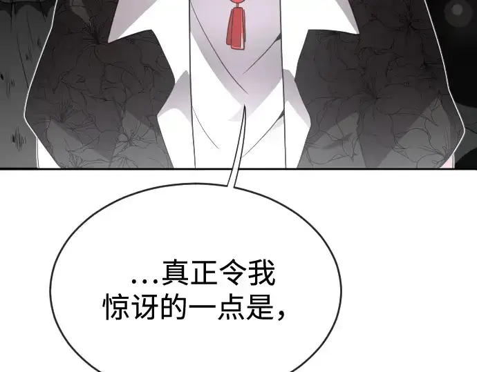 漫画《超人的时代》第27话第67张图