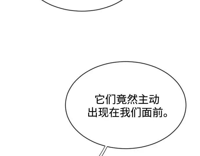 漫画《超人的时代》第27话第68张图