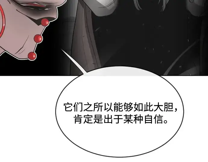 漫画《超人的时代》第27话第70张图