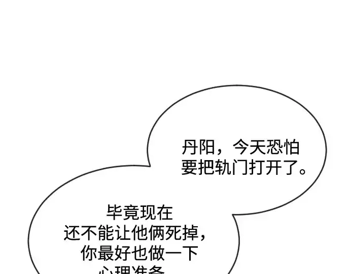 漫画《超人的时代》第27话第71张图