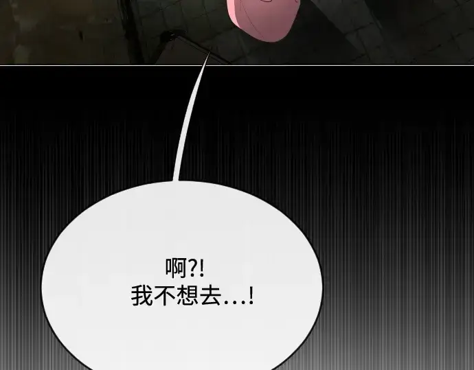 漫画《超人的时代》第27话第73张图