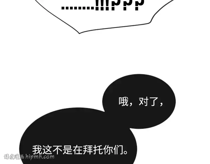 漫画《超人的时代》第27话第8张图