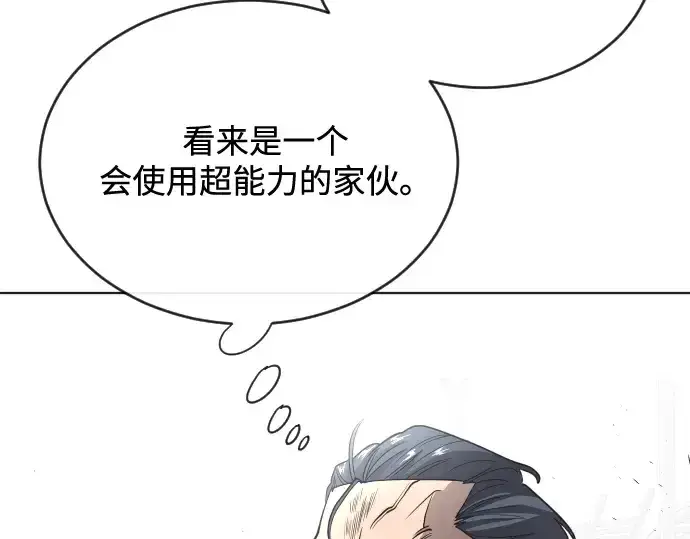 漫画《超人的时代》第27话第83张图