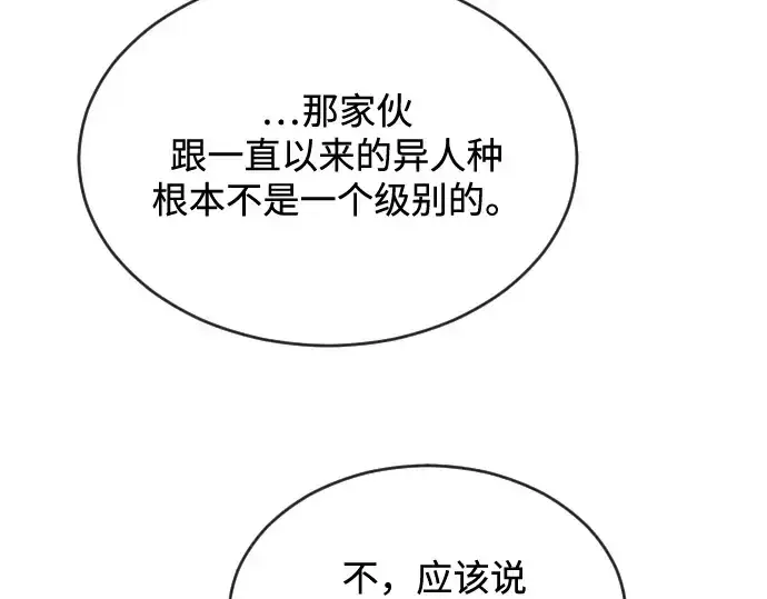 漫画《超人的时代》第27话第85张图
