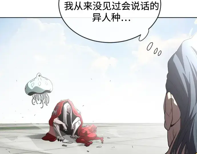 漫画《超人的时代》第27话第86张图