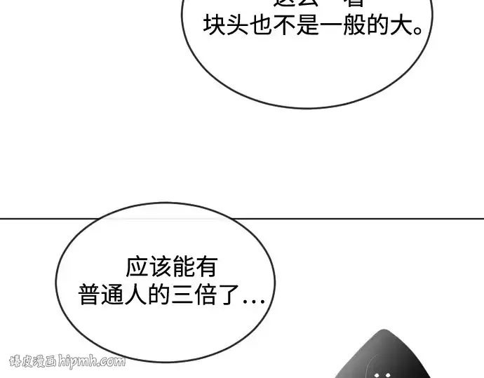 漫画《超人的时代》第27话第88张图