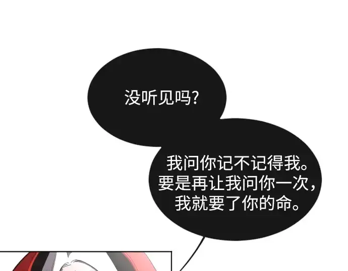 漫画《超人的时代》第27话第90张图
