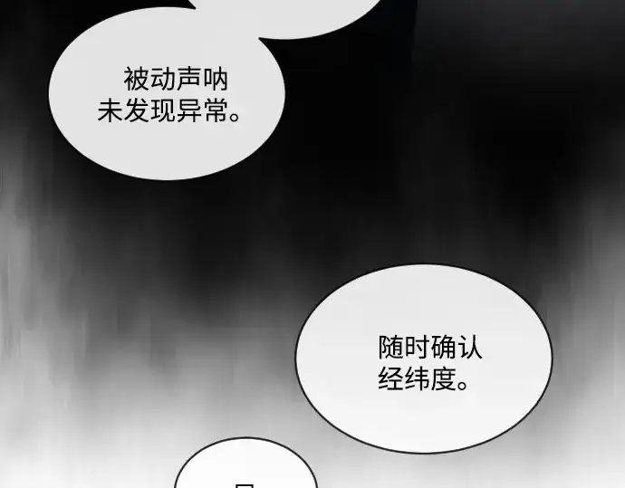 漫画《超人的时代》第28话第131张图