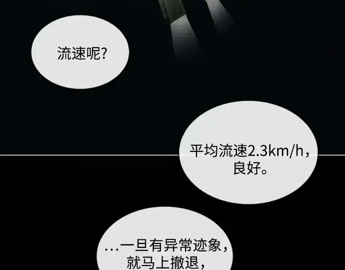 漫画《超人的时代》第28话第133张图