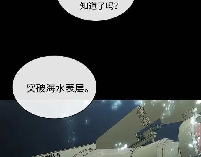 漫画《超人的时代》第28话第134张图