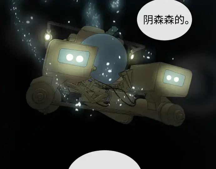 漫画《超人的时代》第28话第137张图