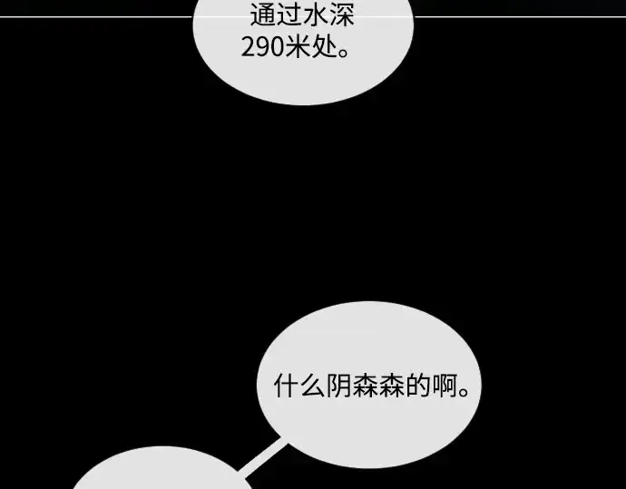 漫画《超人的时代》第28话第138张图