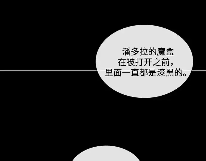 漫画《超人的时代》第28话第140张图