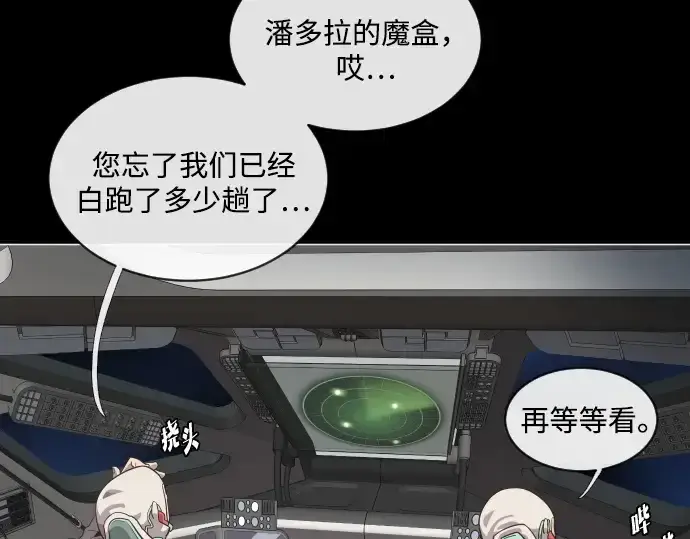 漫画《超人的时代》第28话第141张图