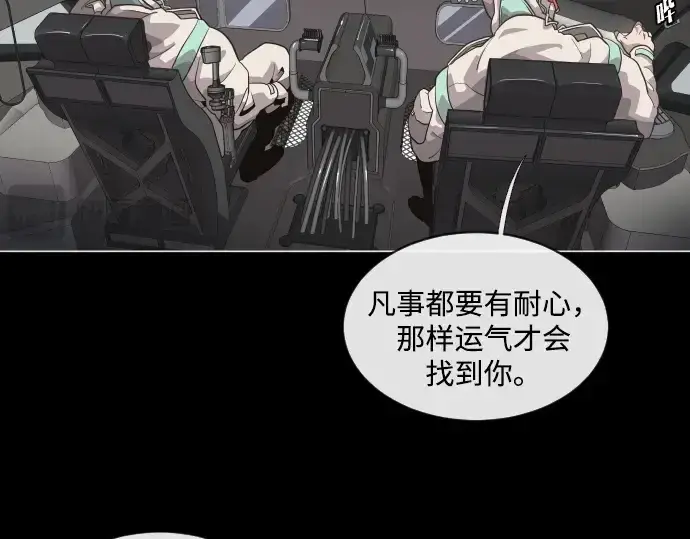 漫画《超人的时代》第28话第142张图