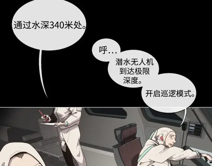 漫画《超人的时代》第28话第143张图