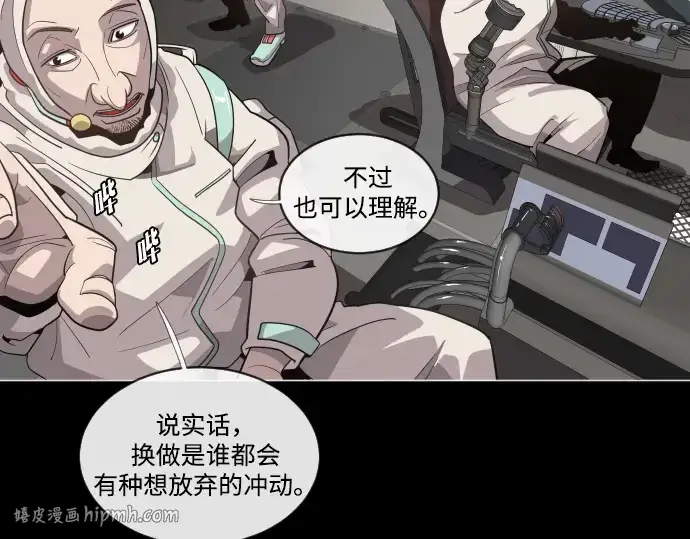 漫画《超人的时代》第28话第144张图