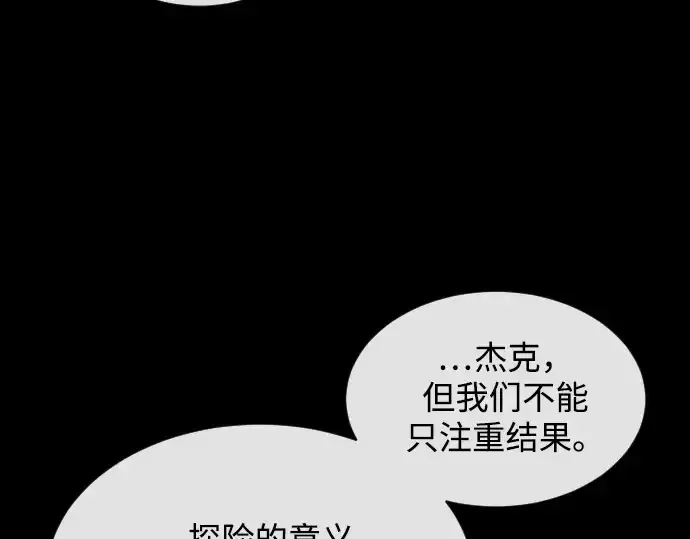 漫画《超人的时代》第28话第145张图