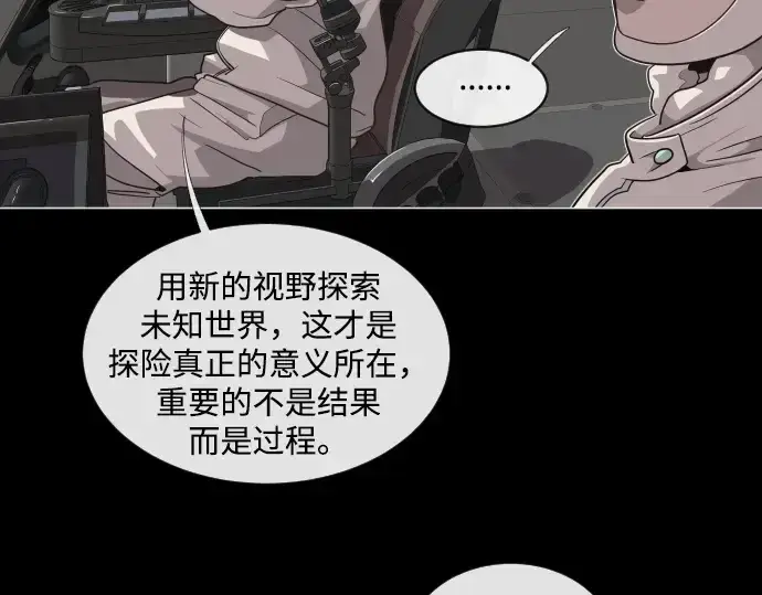 漫画《超人的时代》第28话第147张图