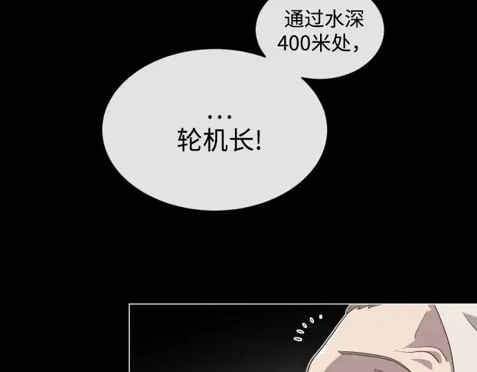 漫画《超人的时代》第28话第148张图