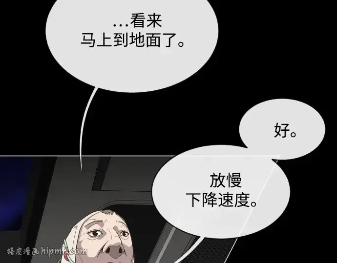 漫画《超人的时代》第28话第152张图