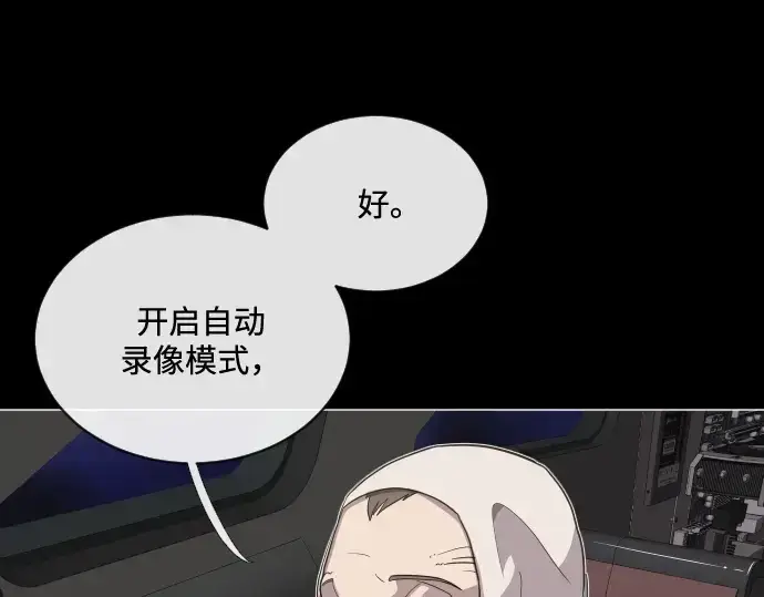 漫画《超人的时代》第28话第157张图