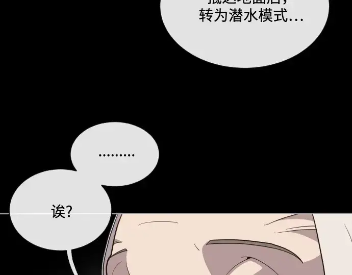 漫画《超人的时代》第28话第159张图
