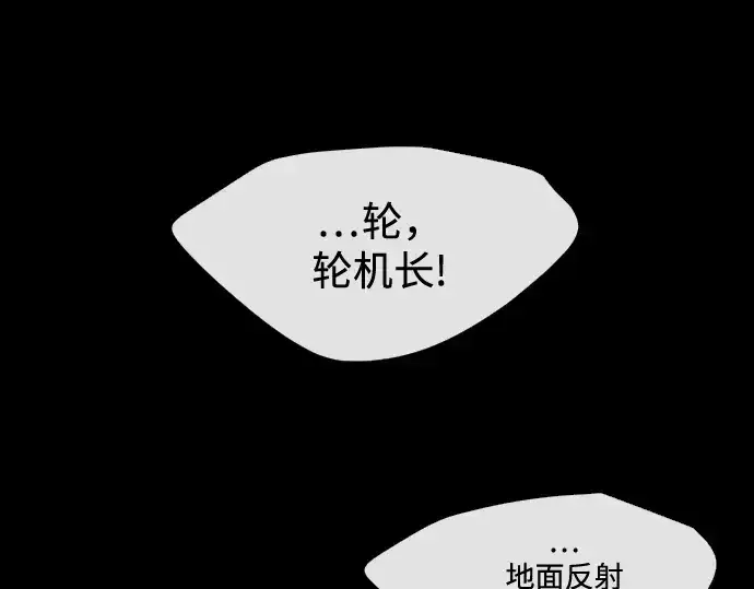 漫画《超人的时代》第28话第178张图