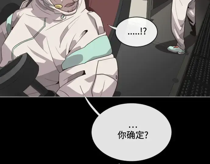 漫画《超人的时代》第28话第180张图