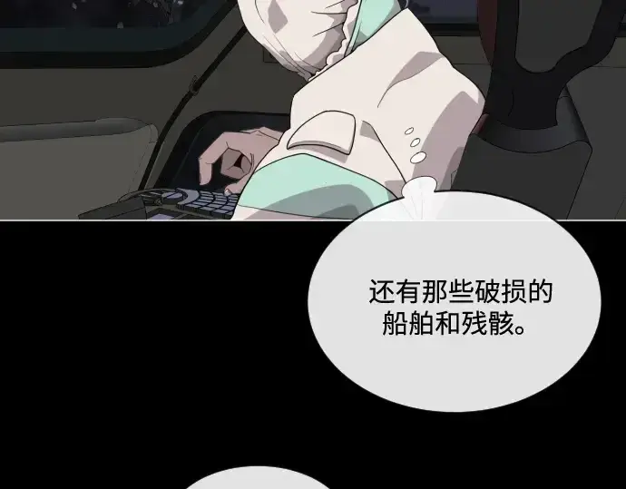 漫画《超人的时代》第28话第183张图