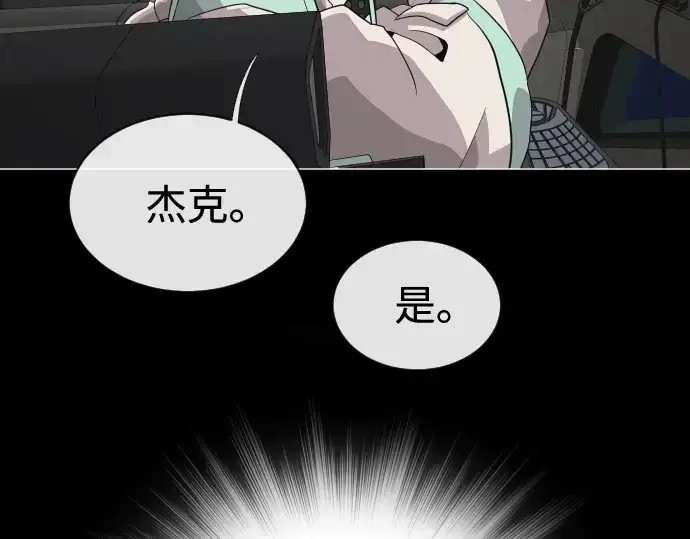 漫画《超人的时代》第28话第187张图