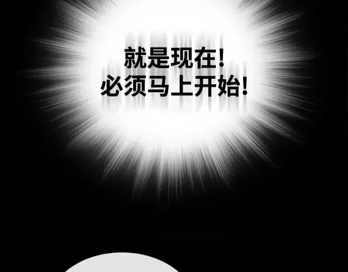 漫画《超人的时代》第28话第188张图