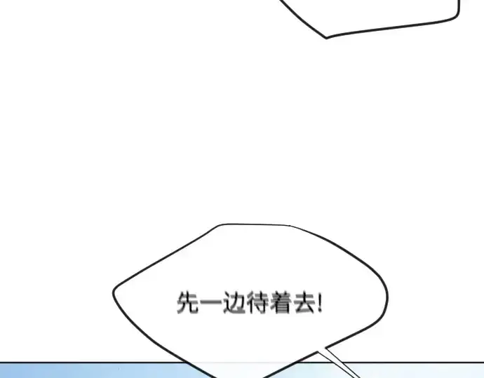 漫画《超人的时代》第28话第19张图