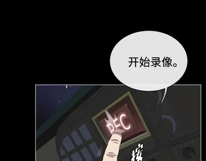 漫画《超人的时代》第28话第191张图