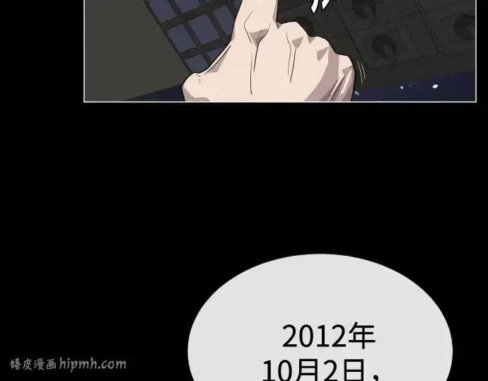 漫画《超人的时代》第28话第192张图