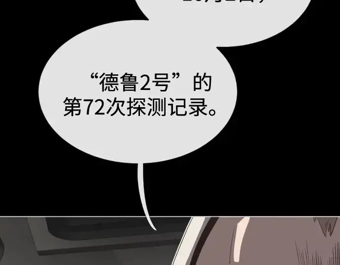 漫画《超人的时代》第28话第193张图