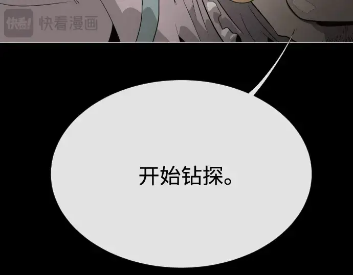 漫画《超人的时代》第28话第195张图