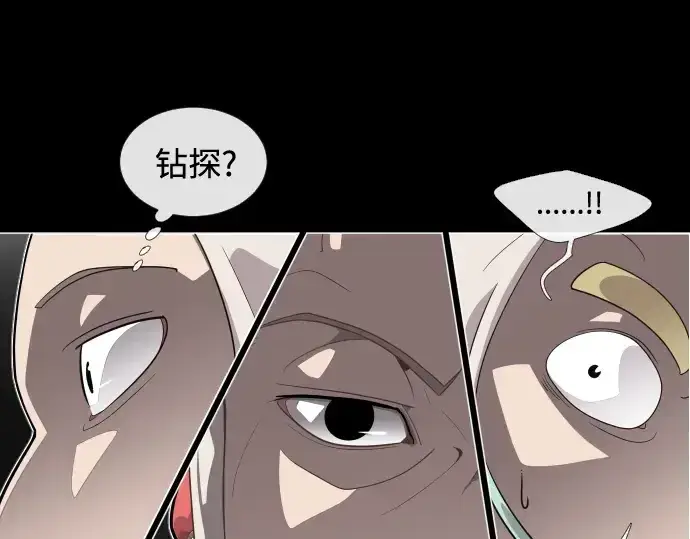漫画《超人的时代》第28话第196张图