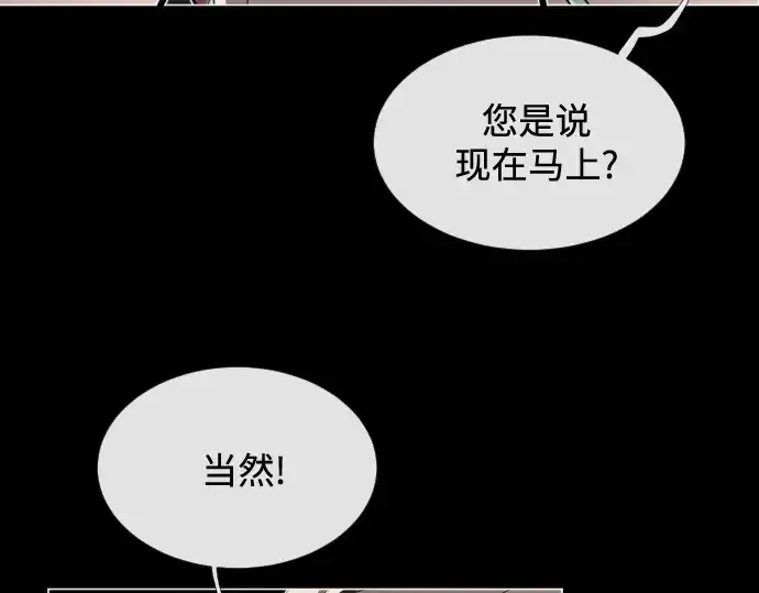 漫画《超人的时代》第28话第197张图