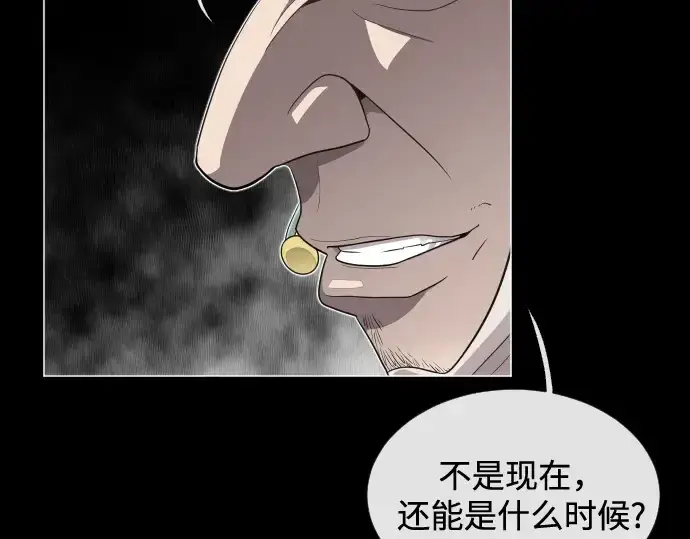 漫画《超人的时代》第28话第198张图